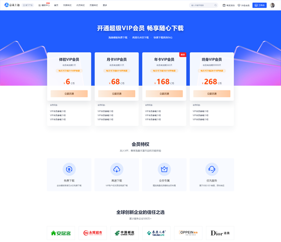 总裁主题CeoDocs主题