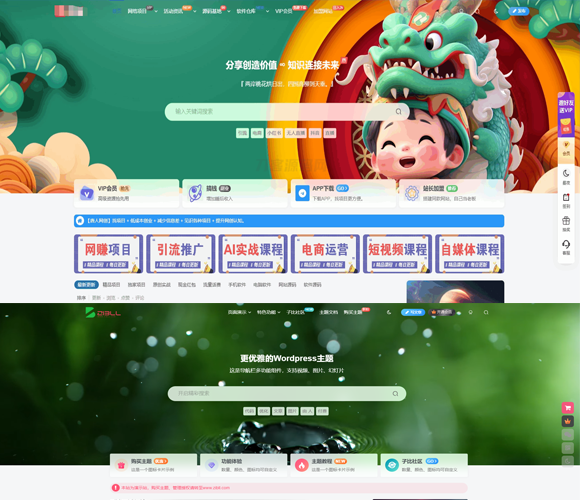 子比zibll主题 V8.1