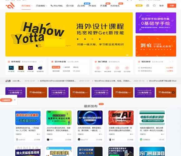 Modown 模板兔